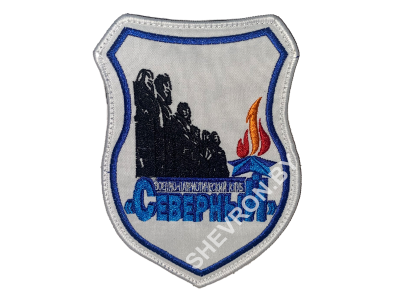 Шеврон ВПК "Северный"